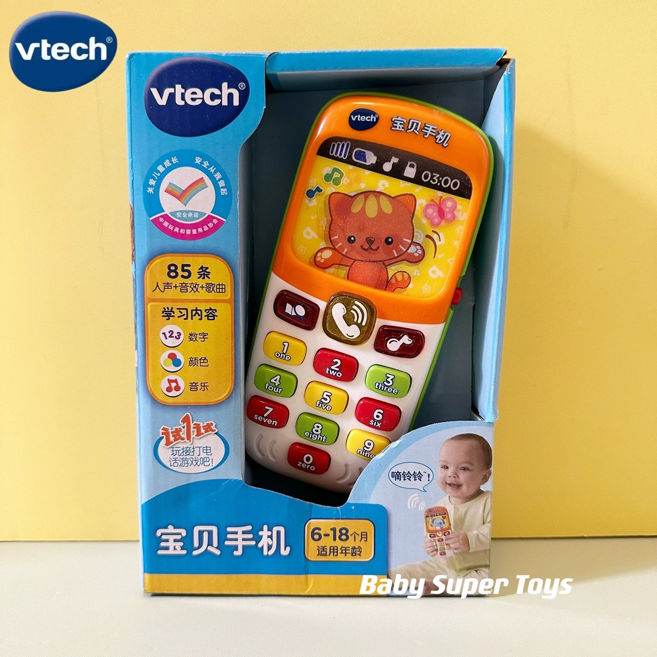 【top19】80-138118 베이비폰