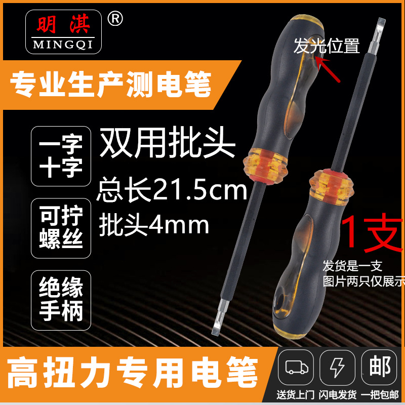 Lápiz de prueba eléctrica lápiz de prueba de fuga eléctrica lápiz de prueba de fuego tipo sin contacto lápiz de inducción eléctrica lápiz de visualización eléctrica numérica una cruz