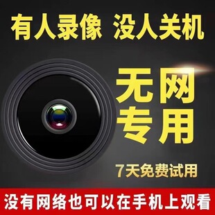 Wireless camera HD plug-in-free mobile phone remote monitor housekeeping no network wifi home network camera
