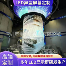 异形全彩led显示屏 小间距环形屏圆柱球形商场广告大屏幕来图定制