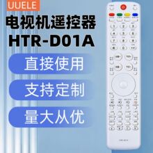 С˪������ ��������ң����HTR-D01A D3D HTR-D3E LE42H320 LB32K