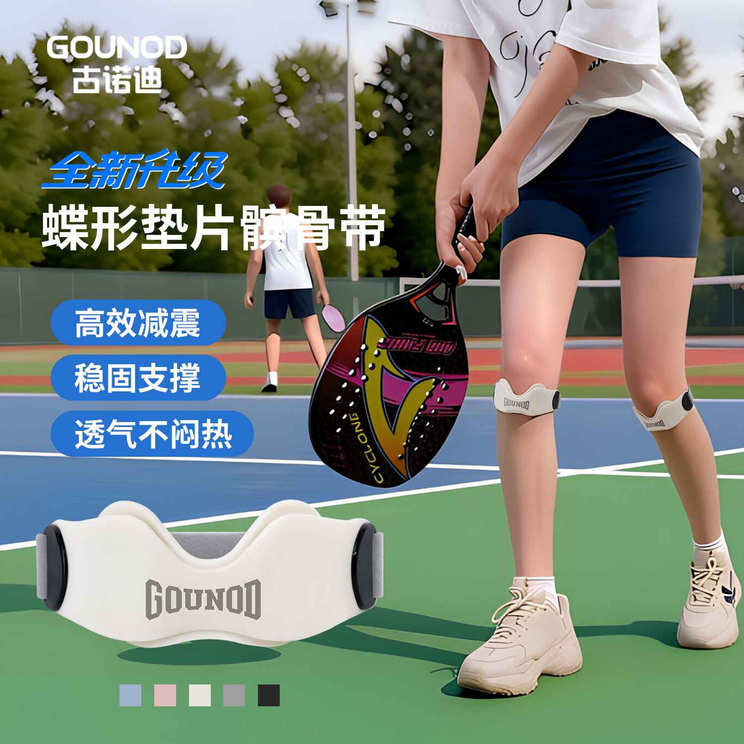 Gounod Patella Belt Knee Pad Skipping Rope Running Protection Mountaineering Professional Sports Knee Protector Meniscus Badminton