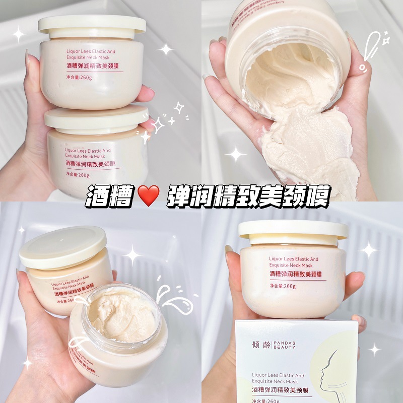 Qingling distiller's grain neck mask cream 260g dilutes neck lines, hydrates and moisturizes neck care smear-type neck cream