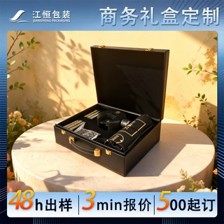 高级感手提商务宴会年会皮盒包装盒定制礼盒定制书型盒礼盒翻盖盒