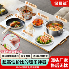 暖菜板热菜板加热板电热板食物保温器电加热保温菜板热菜热饭神器