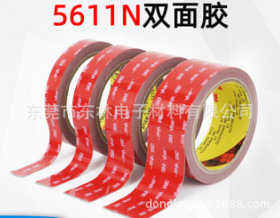 3M5611N-GF、3M5604N-GF、3M5608N-GF灰色汽车泡棉强力无痕双面胶