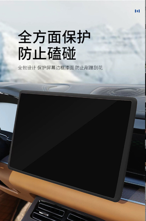 BYD Song UltraEV/DMI screen protector silicone navigation full-cover protective and stylish car accessory