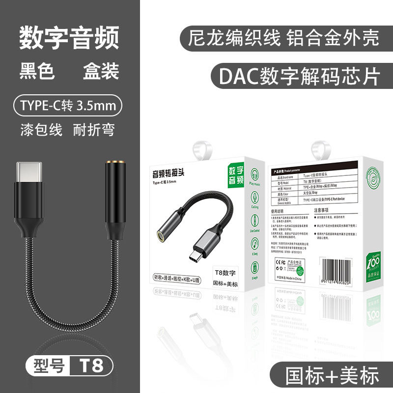 アダプタtypecから3.5へのアダプタは、華為米vivo携帯電話ヘッドホンデジタルオーディオ変換器を適用する|undefined