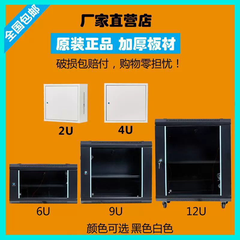 Сетевой шкаф 6u4u12u, небольшой 2u9u, коробка слабого тока, оборудование для мониторинга, шкаф управления, настенный домашний настенный переключатель