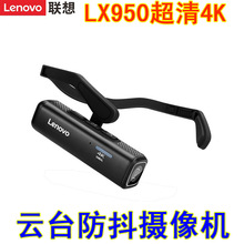 联想LX950头戴式摄像机高清防抖执法记录仪助手运动相机LX918 2W