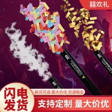 酒吧礼炮手持电子礼花筒弹婚礼夜店生日派对KTV国潮阻燃气氛道具