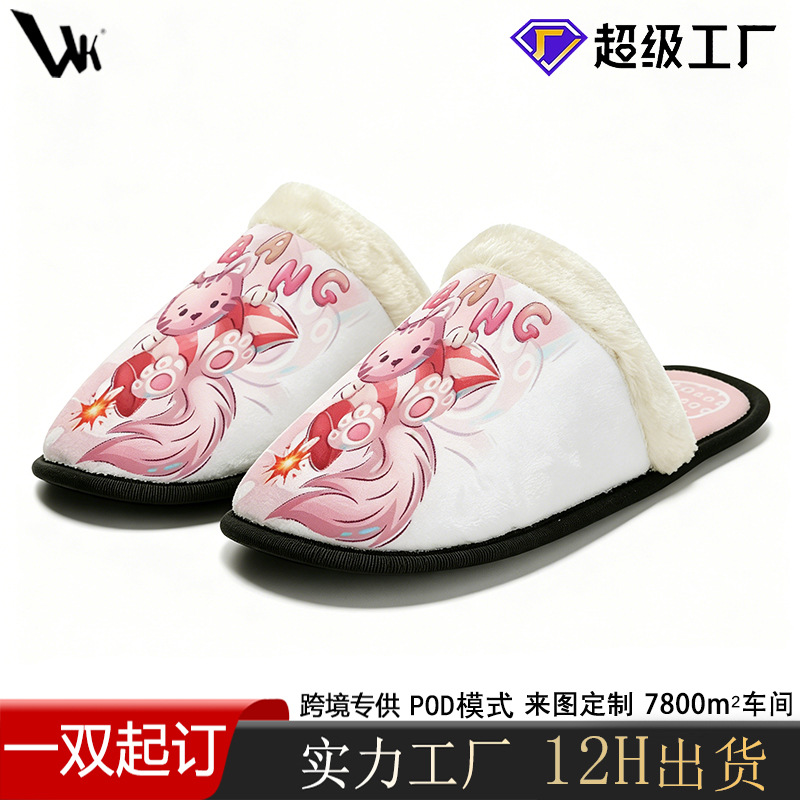 跨境棉拖酒店拖鞋POD定制宾馆客拖logo定制品牌来图印刷毛绒拖鞋