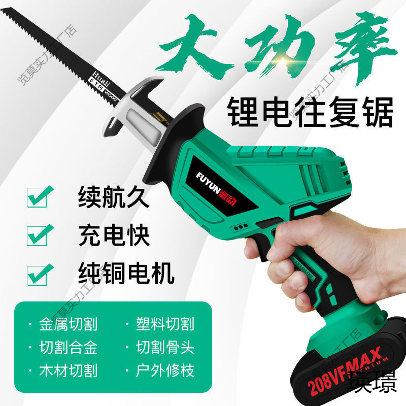 无刷电锯大功率充电手提式锂电锯往复锯多功能马刀锯家用伐木电锯