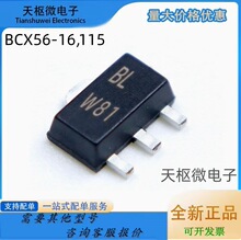 ԭ�b��Ʒ BCX56-16,115 BL SOT-89 80V/1A �NƬ���O��