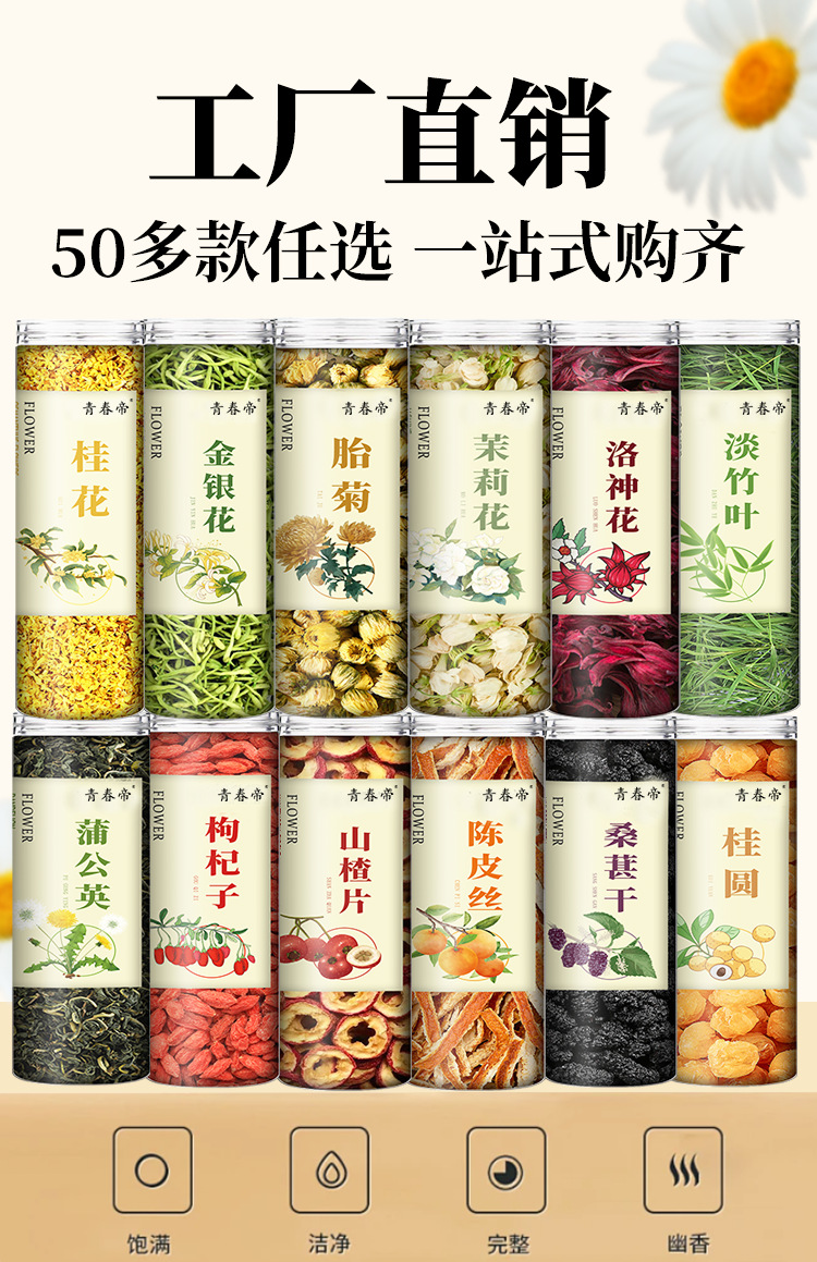 Honeysuckle & Rose Flower Tea Blend (Jin Yin Hua, Mei Gui Hua) — Herbal Tea with Goji, Chrysanthemum & Lemon key features