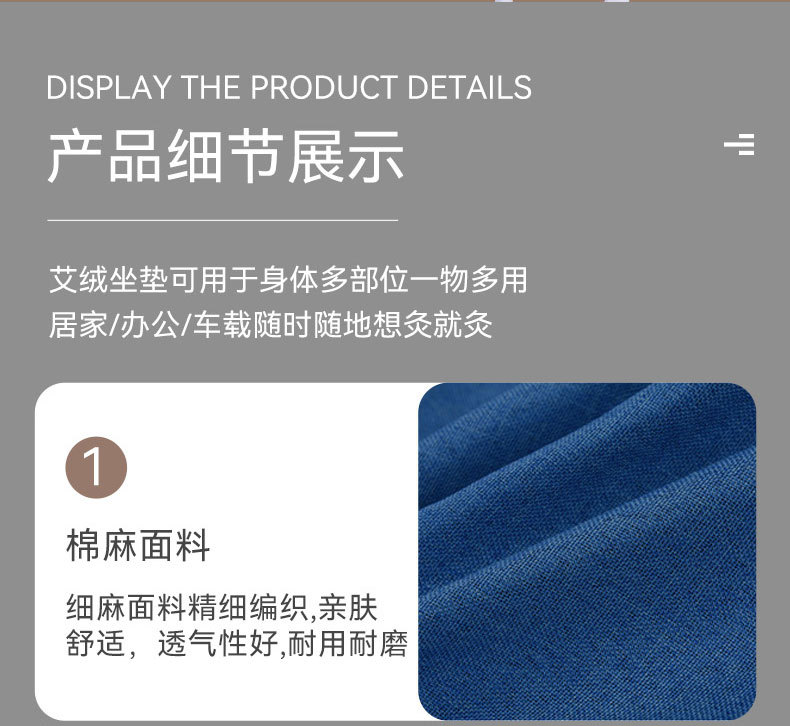 Electric Heated Mugwort Moxa Seat Cushion for Home Office Adjustable Temperature Moxibustion Pad preparation
