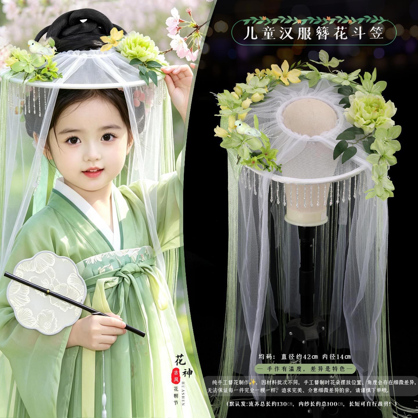 Tang-Style Children's Fresh Floral Headdress Hanfu Flower Hairpin Hat for Girls, Ancient Style Photography Long Tassel Veil Hat