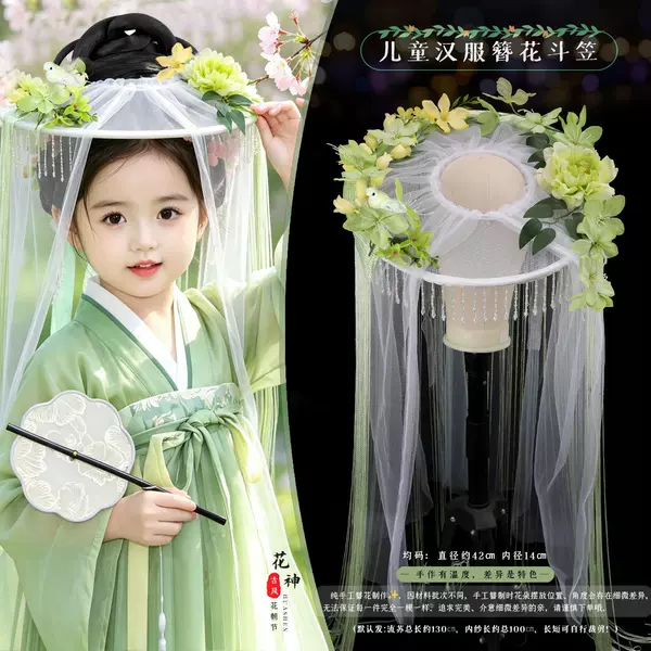 Tang-Style Children's Fresh Floral Headdress Hanfu Flower Hairpin Hat for Girls, Ancient Style Photography Long Tassel Veil Hat
