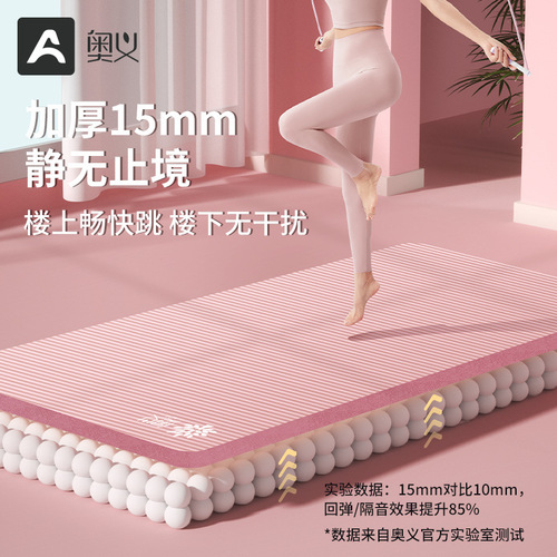 Aoyi nbr yoga mat 80cm widened and thickened 10/15/20mm portable sports high density wholesale Jingdong