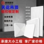 青岛定制集成30x30铝扣板