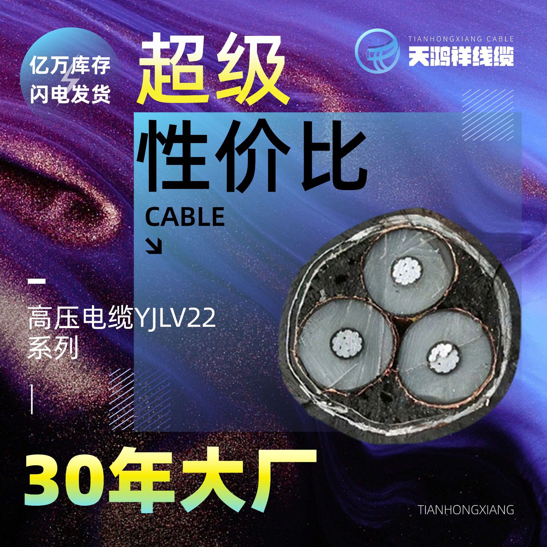 新款深井泵款型铝芯高压电力电缆线YJLV22 3*70不易腐蚀厂家批发