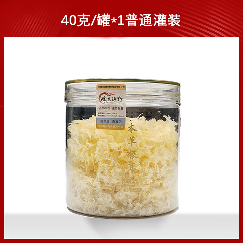 허버리얼 흰목이버섯 40g [일반팩 - 동일품질]