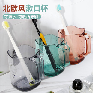 Household Gargle Cup Plastic Simple Toothbrush Tooth Cup Japanese Creative Adult Couple Transparent Cup Fashion Tooth Cup