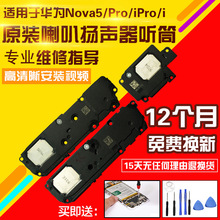 �m����A��Nova5/5i/5ipro/Z���ȿ��ɓP��������ģ�K Ͳ