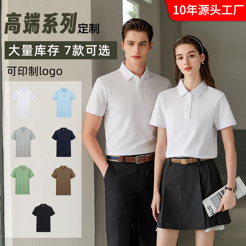 Short-Sleeved Men's Polo Shirt 7A Antibacterial 80-Count Three-Strand Long-Staple Cotton Workwear Women's Cool-Touch Technology Business Professional Formal Wear Short-Sleeved Men's Polo Shirt 7A Antibacterial 80-Count Three-Strand Long-Staple Cotton Workwear Women's Cool-Touch Technology Business Professional Formal Wear