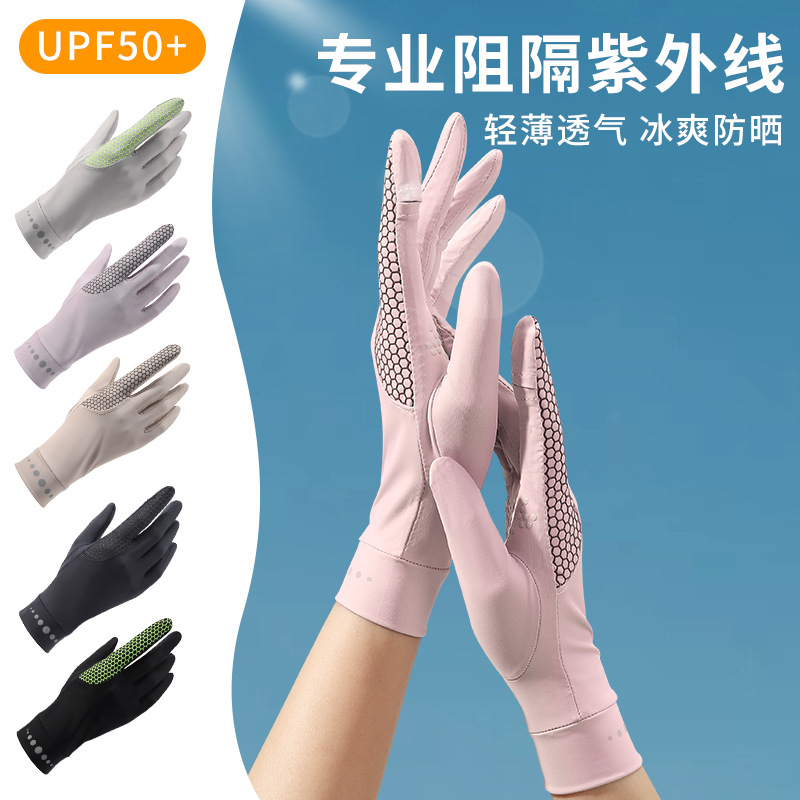 Sun protection gloves for women, thin, anti-UV, cool, high elasticity, cycling, breathable, fishing, summer ice silk gloves wholesale