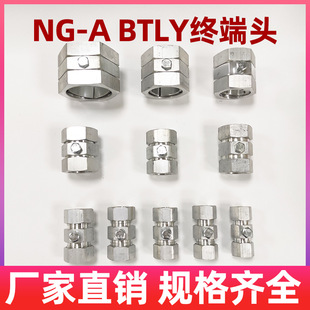 Mineral insulated cable terminal BTLY flat aluminum sheath NG-A flexible mineral grounding aluminum joint