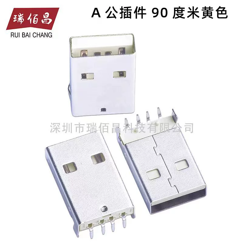 USB виниловая нашивка A мужская нашивка нашивка винил таблица наклейка A мужская голова нашивка нога SMT нашивка USB 4P
