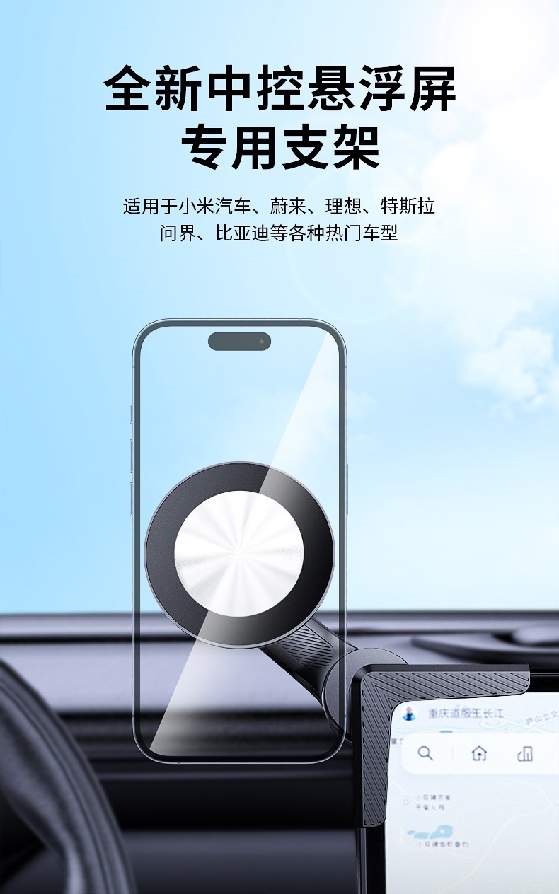 跨境车载手机支架新能源汽车专用卡屏幕边缘底座磁吸撑导航手机架
