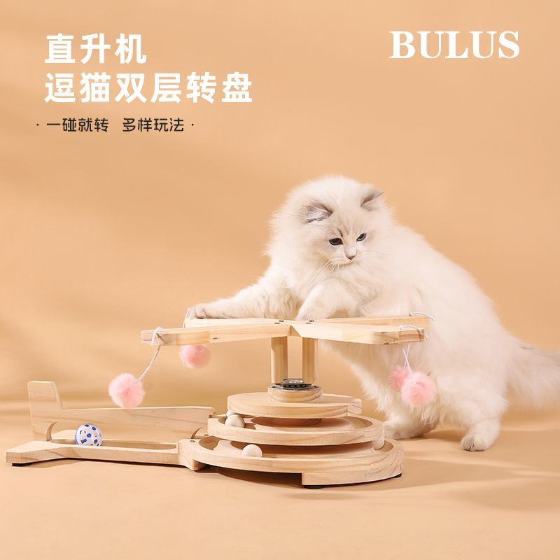 S2K cat toy carousel amusing cat bell ball kitten toy to relieve…