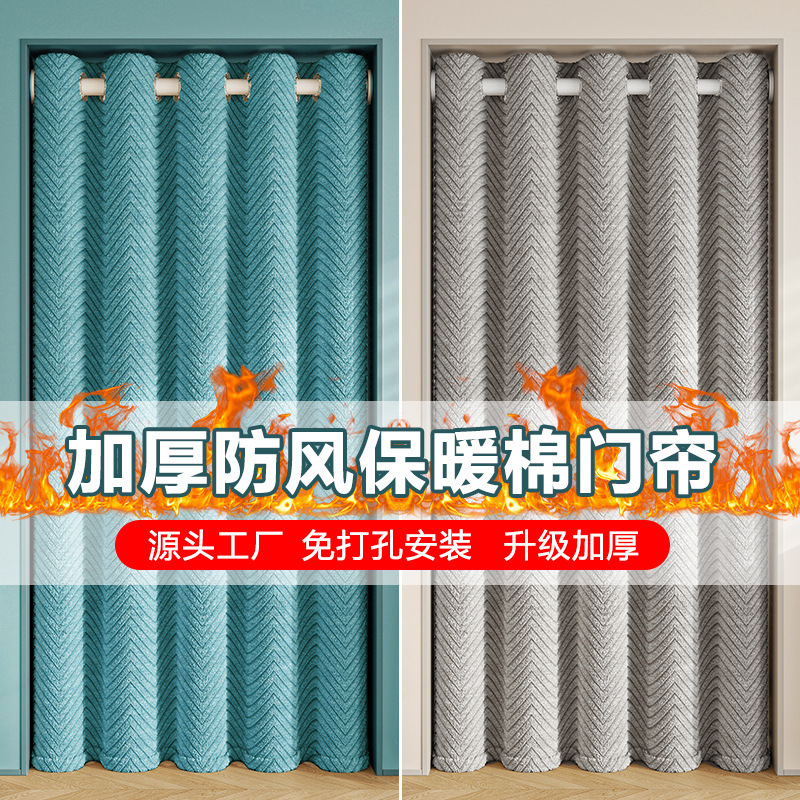 Home Blackout No-Drill Roman Hole Door Curtain Autumn and Winter Thermal Insulation Thickened Cold-Proof Windproof Quilted Door Curtain