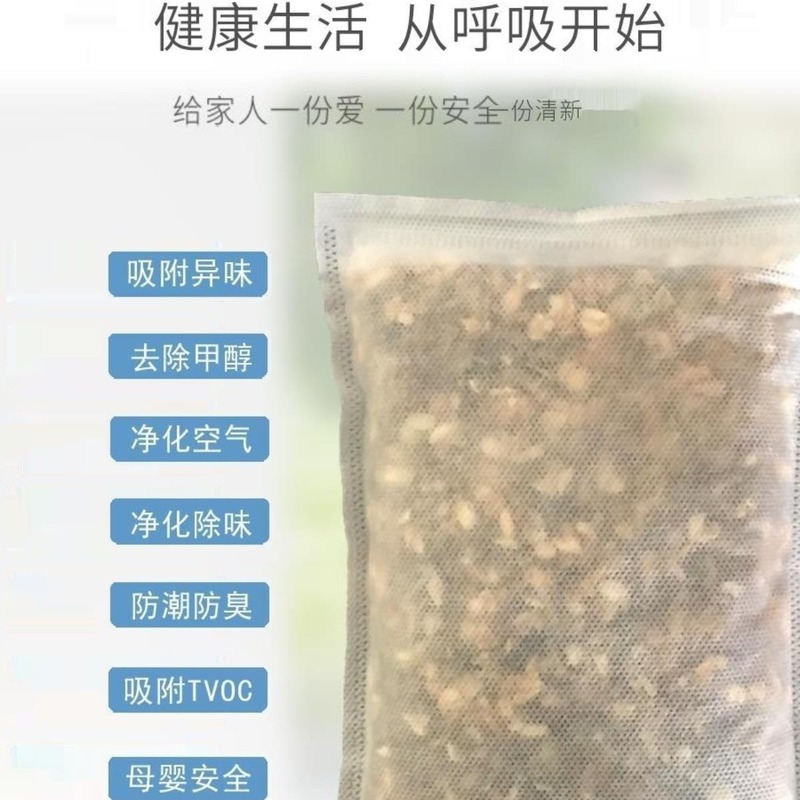 去味10斤茶梗茉莉花吸甲醛新房新车吸味净化异味铁观音去甲醛家用|undefined