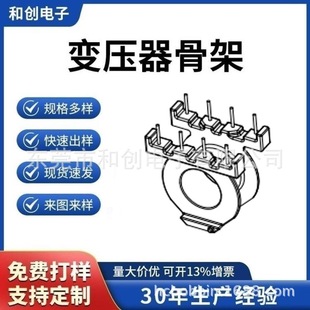 PQ3220 skeleton transformer skeleton PQ32 bakelite skeleton PQ3220 horizontal skeleton 4 4 big foot distance