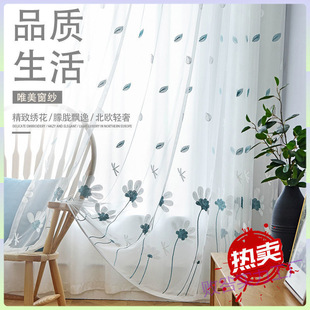 Nordic Magic Tape No-Punch Embroidered Curtain White Sheer Light-Transmitting Balcony Living Room Bedroom Bay Window Finished Window Screen Partition