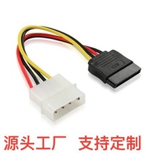 SATA硬盘电源线电脑主机线材硬盘光驱 4针IDE转串口15针供电线