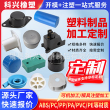 加工pvc塑料制品工业塑料零部件ABS塑料外壳PC塑料件塑料电子外壳