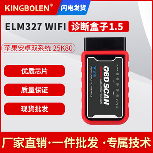 OBD II ELM327 Scan Automobile Diagnostics Android Apple System PIC25K80 Чип