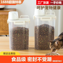 猫粮储存桶狗粮密封防潮罐宠物粮食收纳盒储粮桶盒子食品级厨房