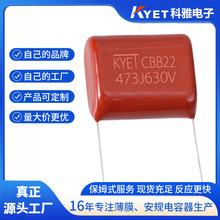 CBB22 473J630V P10 0.047uf  CBB21 ٻ۱ϩĤ