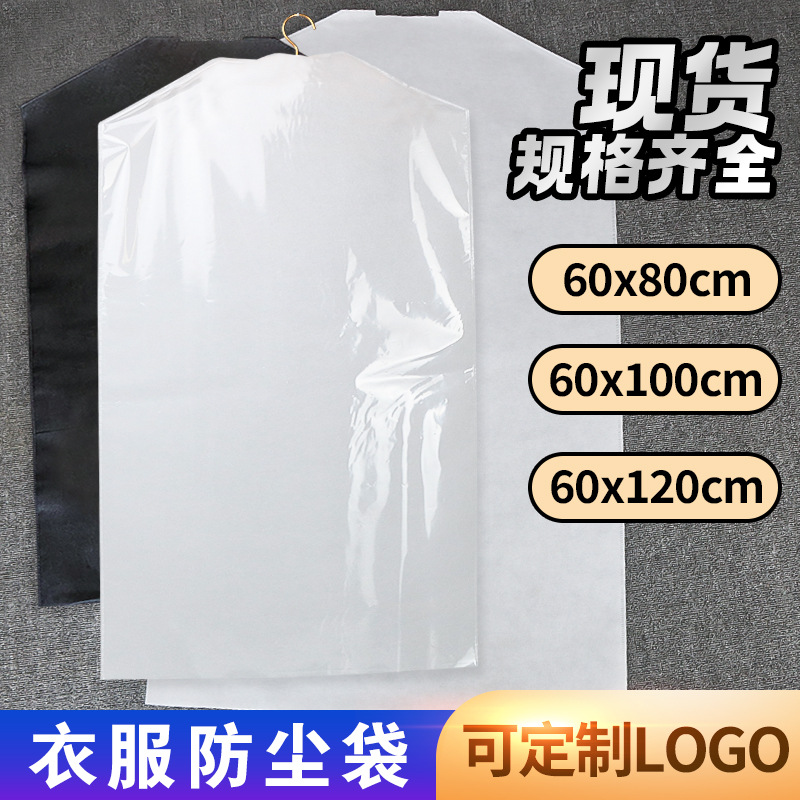 衣服衣架防尘罩无纺布挂衣袋衣物防尘套西装挂式羽绒服家用大衣罩