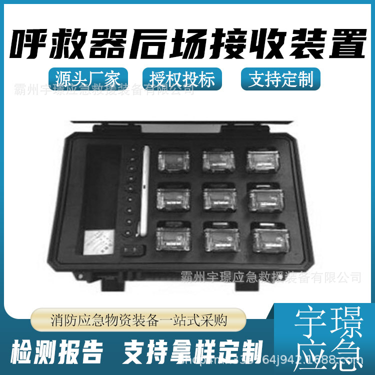 消防员呼救器后场接收装置火场救援通信器材无线智能呼救仪