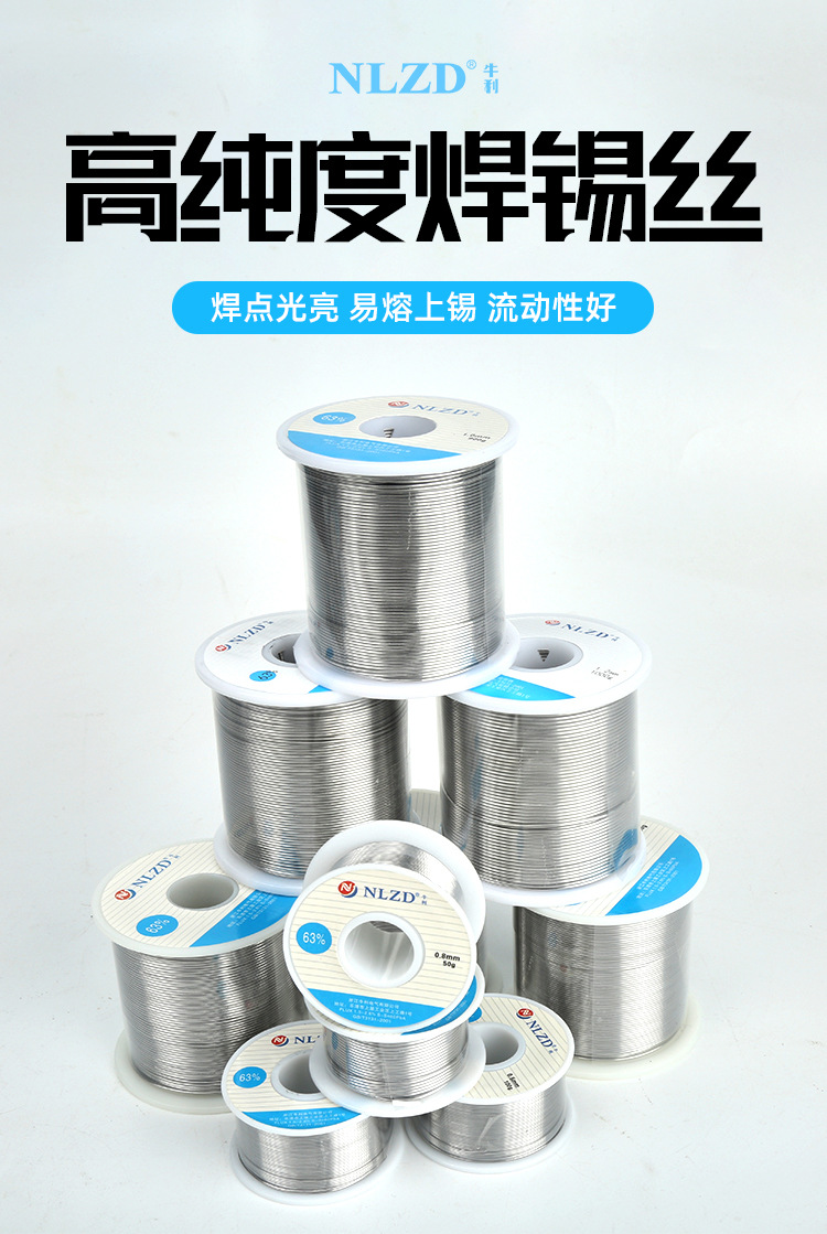 焊锡丝63%蓝色_01