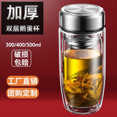 批发茶杯双层玻璃杯男士水杯鹅蛋防摔隔热杯子大容量加厚车载