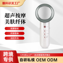 三合一纤体仪 超声波EMS理疗机 塑形美体仪 超音波导入按摩仪