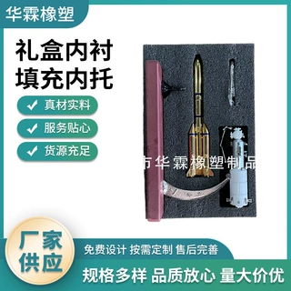 定制EVA雕刻泡棉内衬航天火箭卫星摆件礼盒防震缓冲异形一体内托