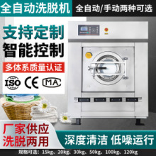 可定制工业洗衣机全自动洗衣机大型自助洗衣机lg全自动洗衣机